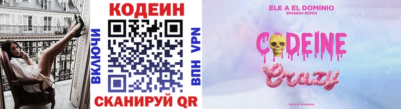 Кодеиновый сироп Lean Purple Drank  даркнет телеграм  Осташков 