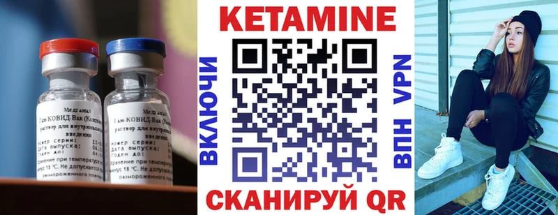 КЕТАМИН ketamine  Осташков 