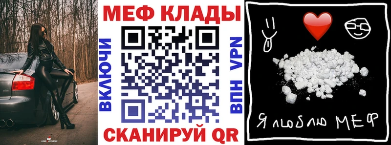 МЯУ-МЯУ кристаллы где найти наркотики Осташков