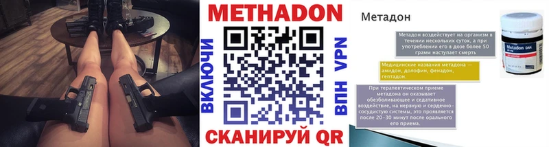 Метадон белоснежный  Осташков 