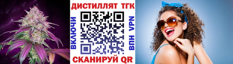 Дистиллят ТГК вейп с тгк Осташков